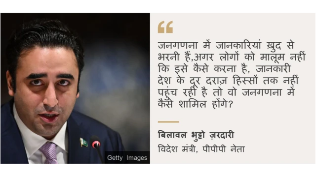 बिलावल भुट्टो