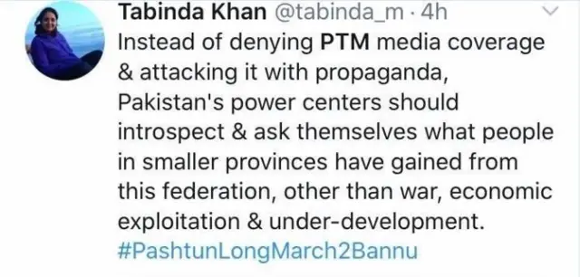 پین ٹی ایم بنوں