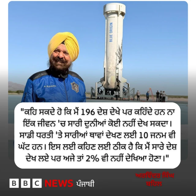 ਅਰਵਿੰਦਰ ਸਿੰਘ ਬਹਿਲ 