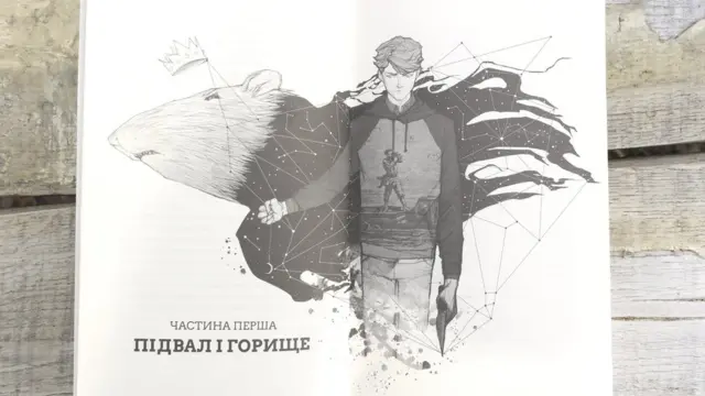 середина світу