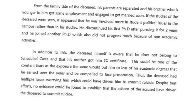 क्लोजर रिपोर्टमधील एक भाग