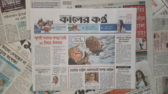 কালের কণ্ঠ