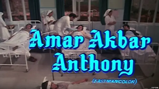 फिल्म अमर अकबर एंथोनी का एक सीन