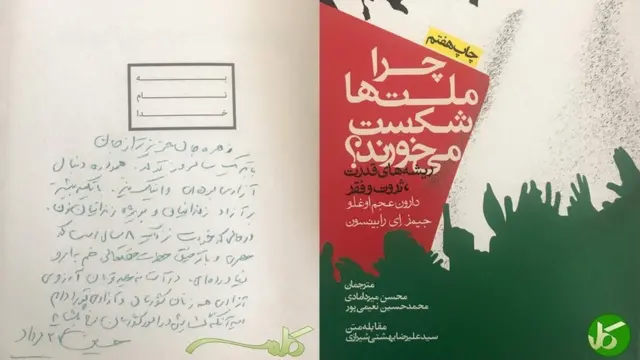 چرا ملت‌ها شکست می‌خورند