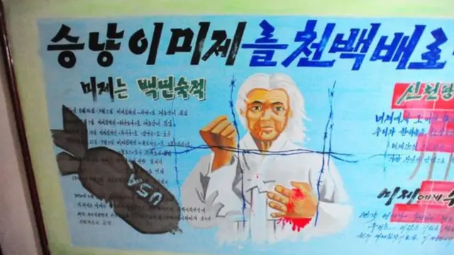 উত্তর কোরিয়া যুক্তরাষ্ট্র