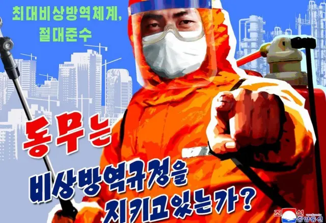 Un cartel de la emisora estatal KCNA de mayo de 2022.