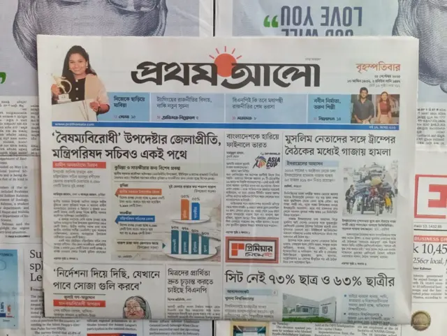 প্রথম আলো