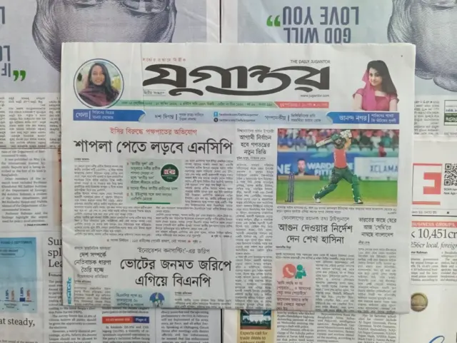 যুগান্তর