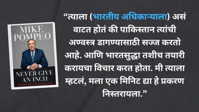 माईक पॉम्पिओ