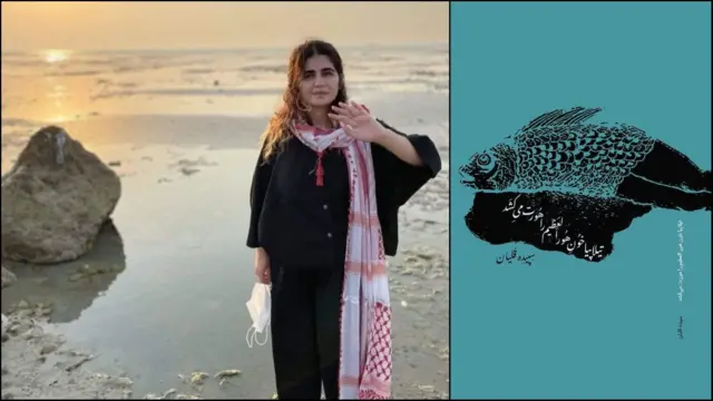 سپیده قلیان