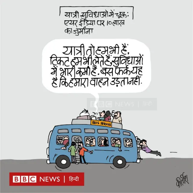 कार्टून