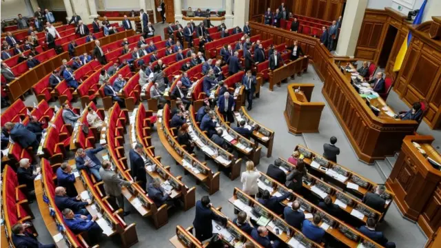 Верховна Рада