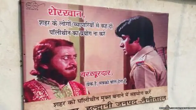 स्वच्छता अभियान के लिए पोस्टरों का सहारा