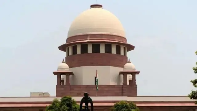 सुप्रीम कोर्ट