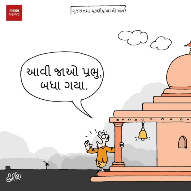 કાર્ટૂન.