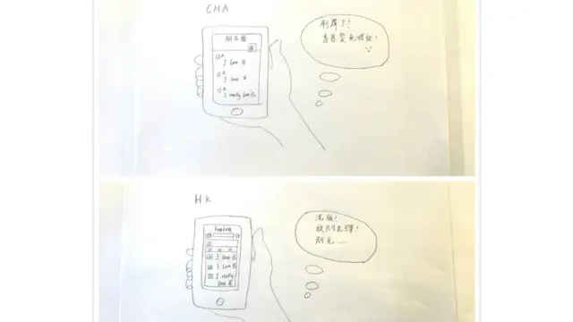 大陸人和香港人看見有人不停地表白