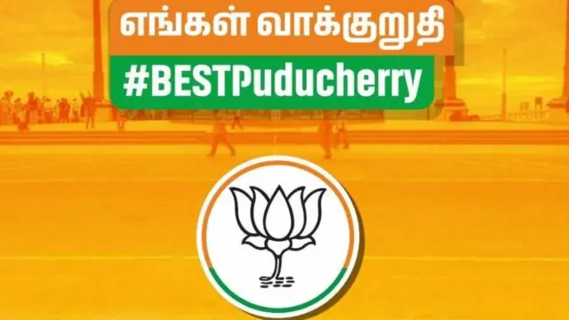 పుదుచ్చేరి బీజేపీ మానిఫెస్టో