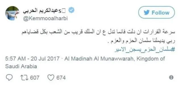 ทวิตเตอร์ @KEMMOOALHARBI