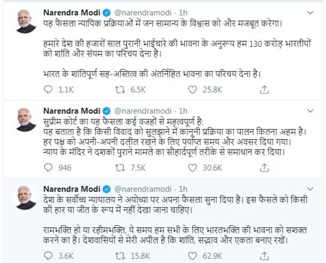 मोदी ट्विट