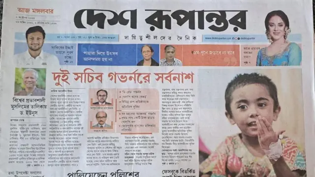 দেশ রূপান্তর