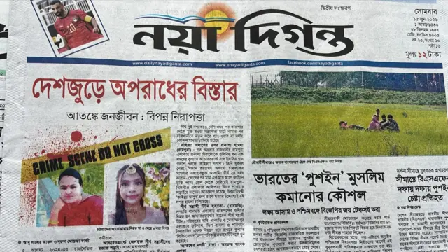 নয়া দিগন্ত