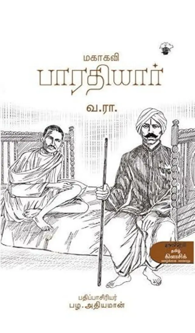 பாரதியார், வரலாறு, பிரிட்டிஷ் அரசு, இந்தியா, புதுச்சேரி
