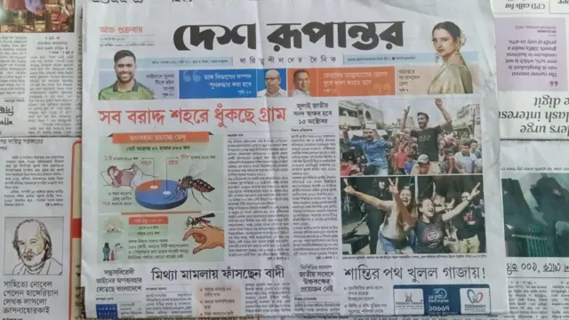 দেশ রূপান্তর