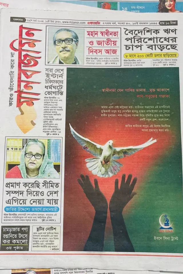 মানবজমিন