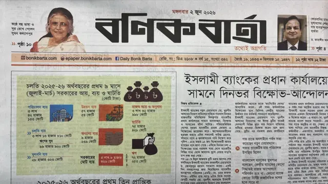 বণিক বার্তা