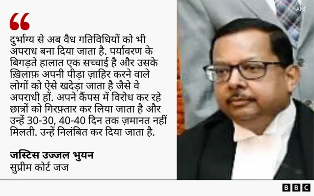 उज्जल भुयन