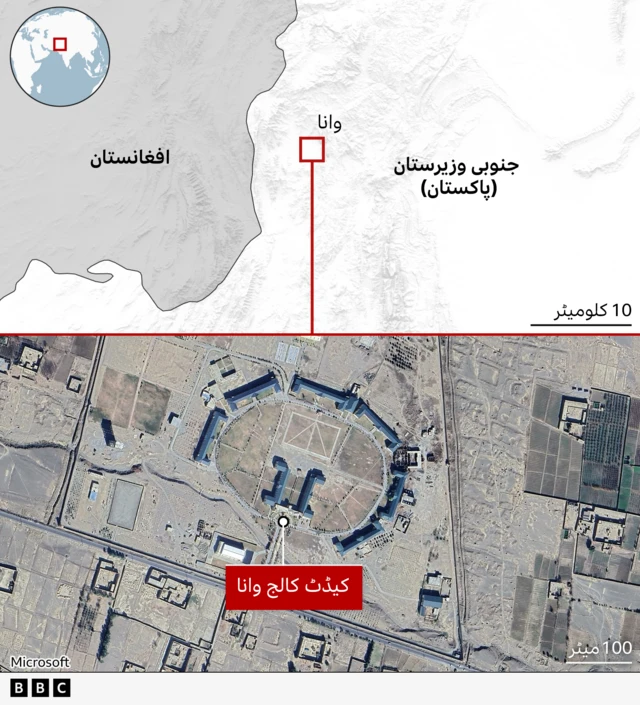 وانا کیڈٹ کالج