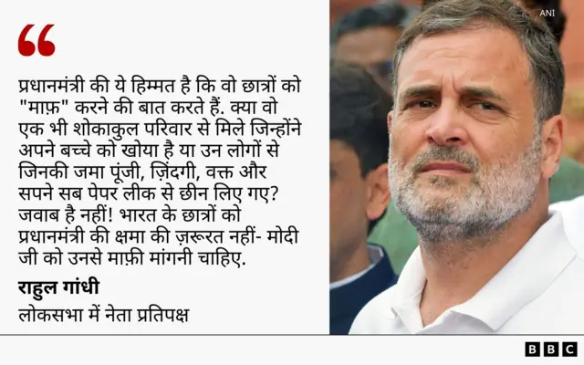 राहुल गांधी