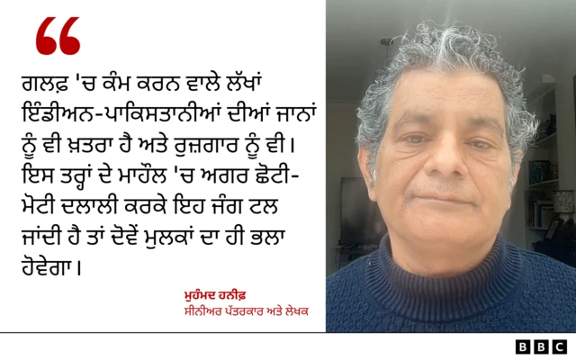 ਮੁਹੰਮਦ ਹਨੀਫ