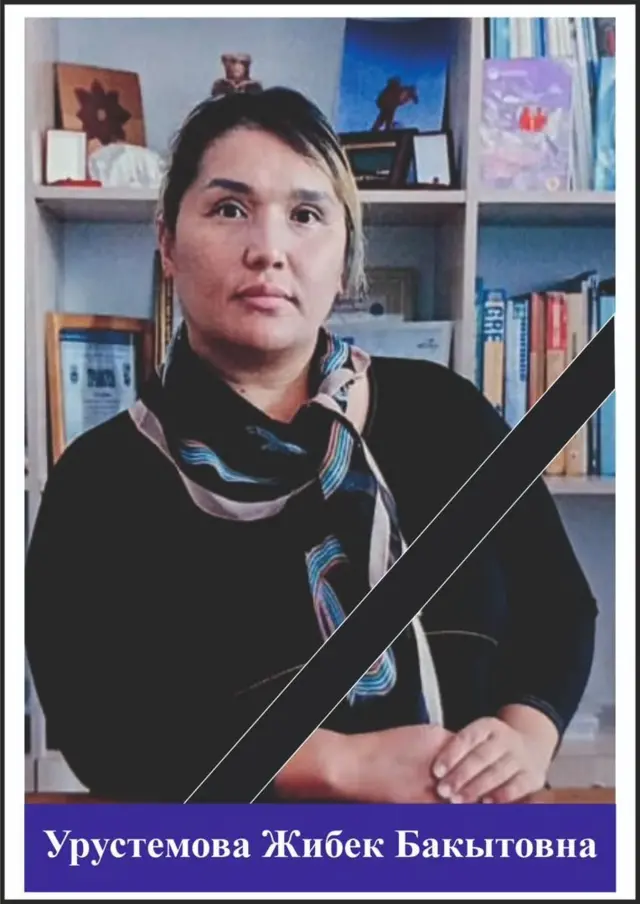 Жибек Урустемова