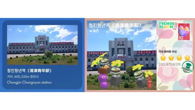 피크민 엽서: 청진청년역