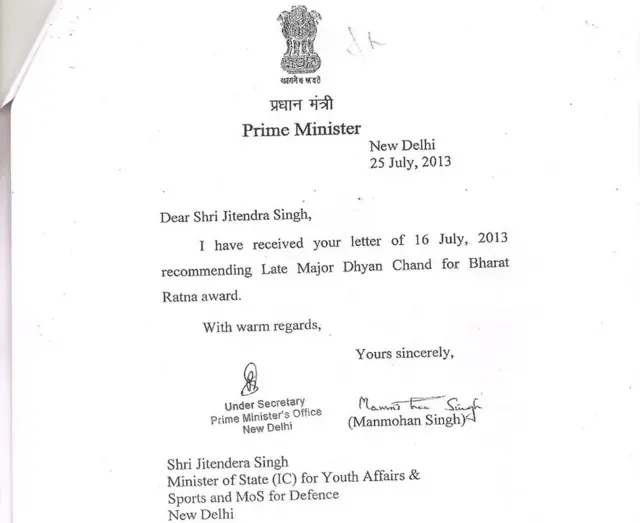 मेजर ध्यानचंद को भारत रत्न की सिफारिश