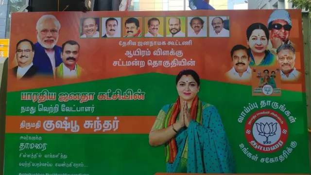 तामिळनाडू विधानसभा निवडणूक भाजप प्रचार