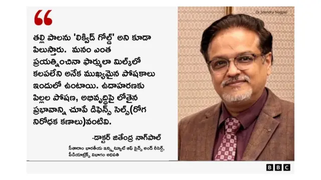 తల్లిపాలు, ఫార్ములా మిల్క్, నెెస్లే కంపెనీ