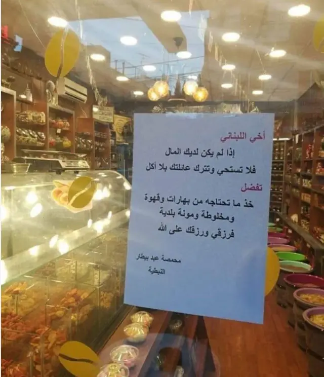 لبنان حملات لجمع الأغذية