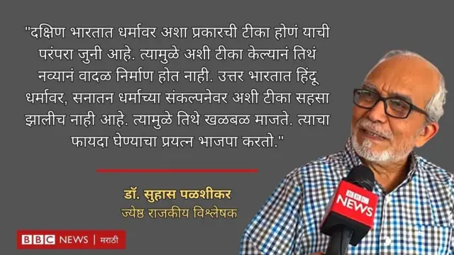 सुहास पळशीकर 