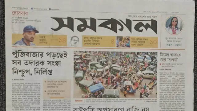 সমকাল