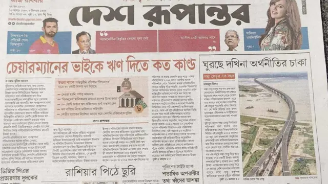 সংবাদপত্র