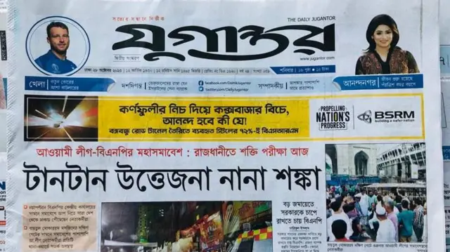 সংবাদপত্র