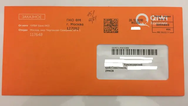 письмо с картой киви