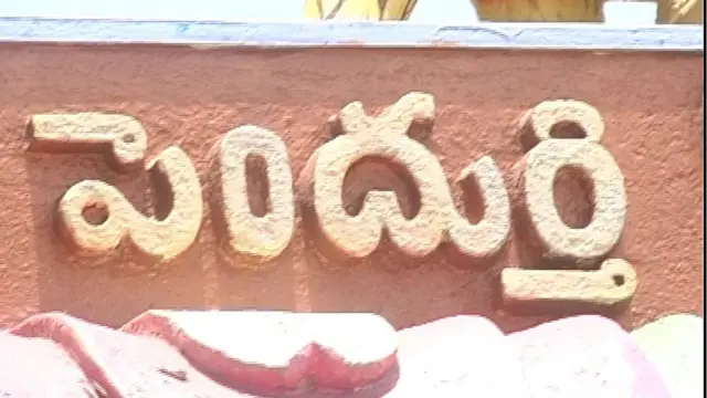 పెందుర్తి