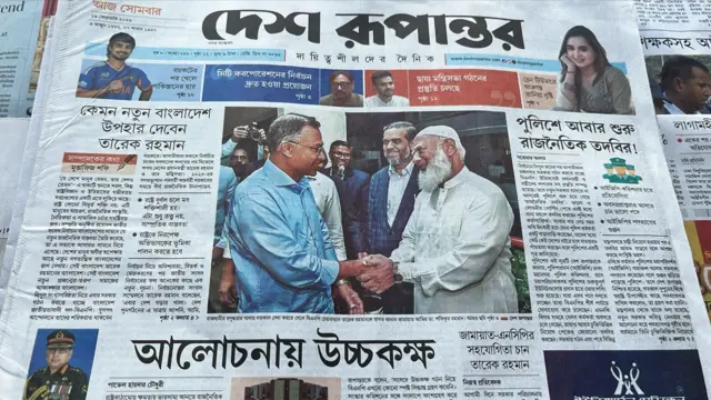 দেশ রূপান্তর 