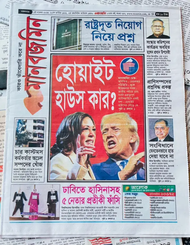 মানবজমিন