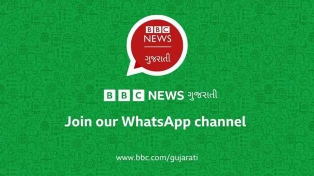 બીબીસી ન્યૂઝ ગુજરાતી