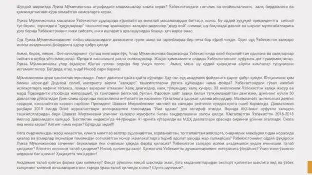 Академия ўчириб ташлаган мақоладан скриншот