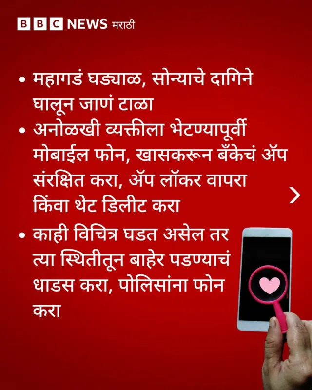 गे डेटिंग ऍप